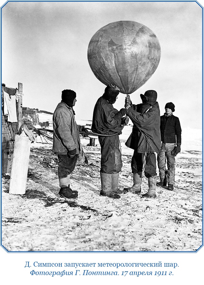 Иллюстрация к книге — Дневники полярного капитана [i_065.jpg]