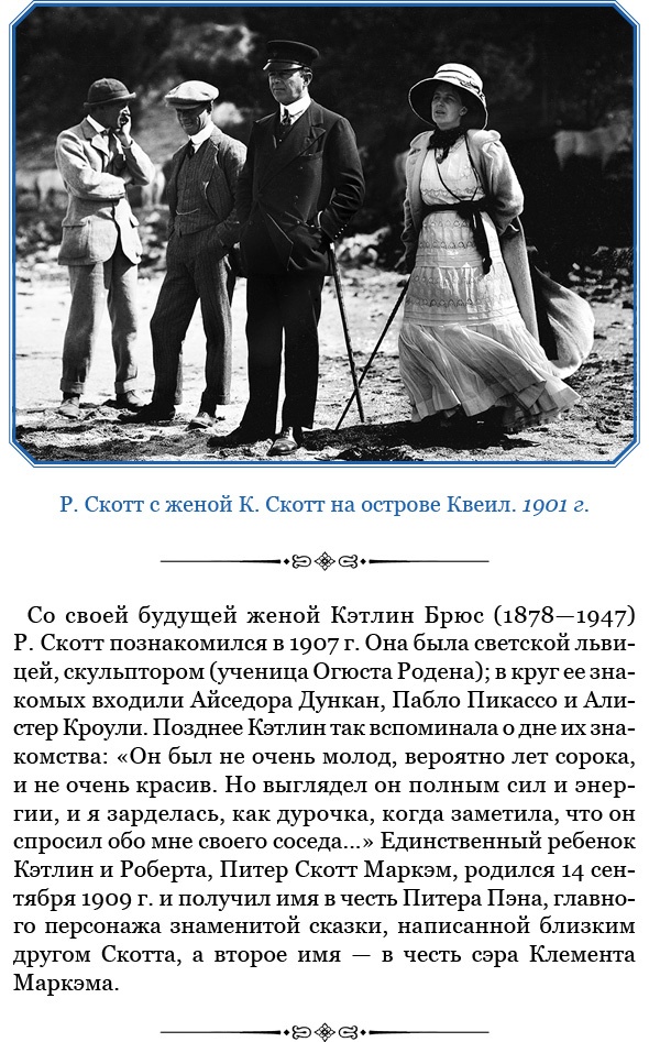 Иллюстрация к книге — Дневники полярного капитана [i_071.jpg]