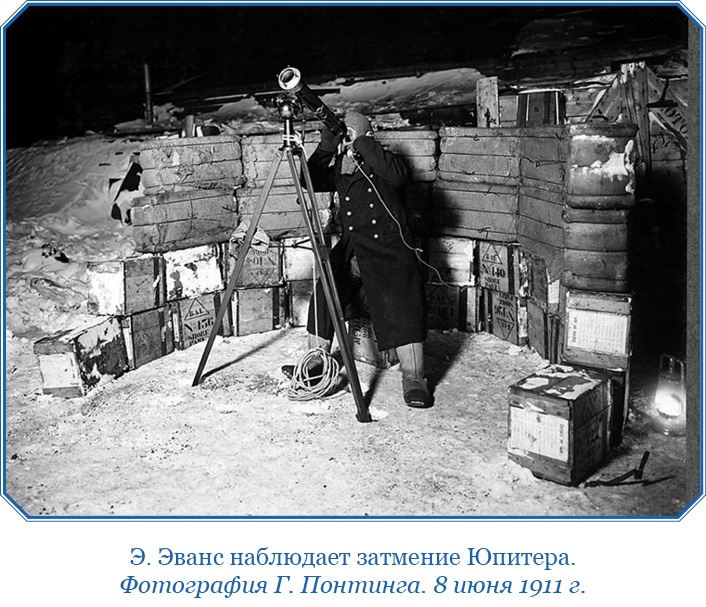 Иллюстрация к книге — Дневники полярного капитана [i_076.jpg]