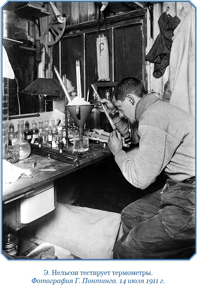 Иллюстрация к книге — Дневники полярного капитана [i_077.jpg]