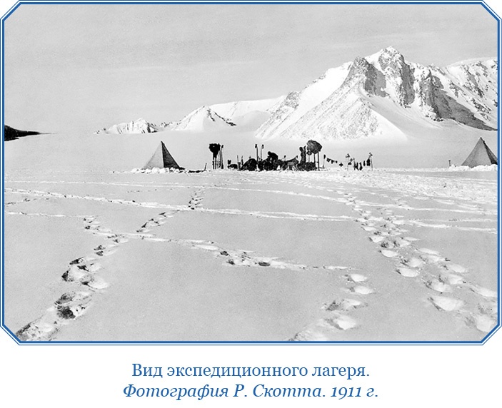 Иллюстрация к книге — Дневники полярного капитана [i_086.jpg]