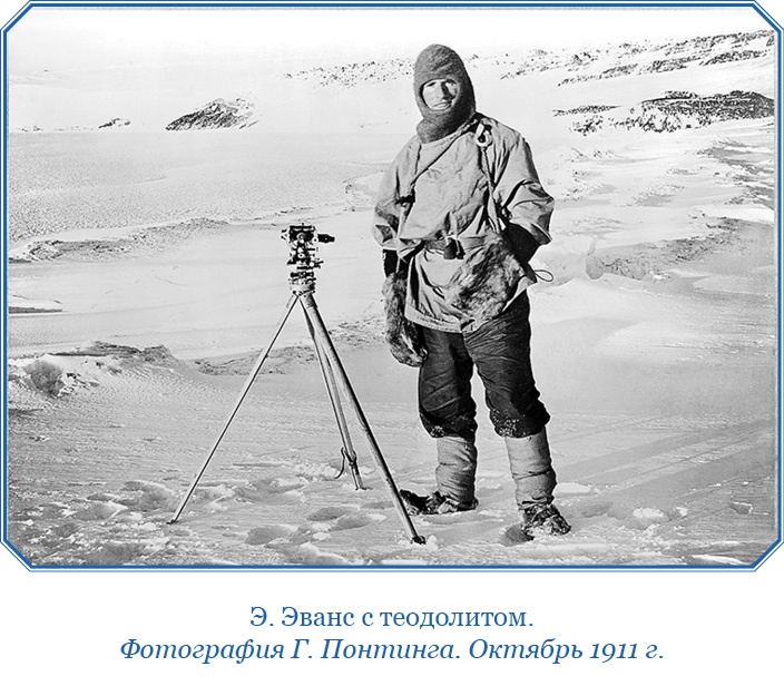 Иллюстрация к книге — Дневники полярного капитана [i_092.jpg]