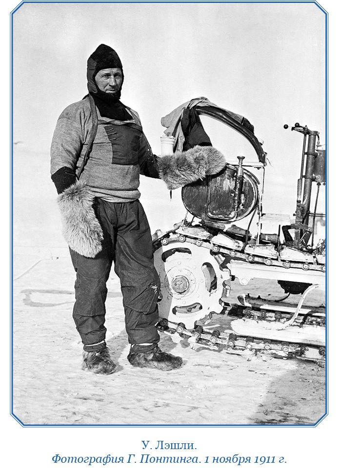 Иллюстрация к книге — Дневники полярного капитана [i_095.jpg]