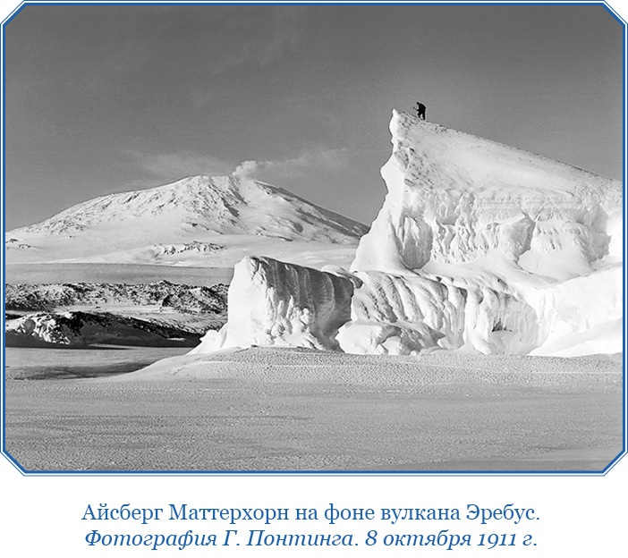 Иллюстрация к книге — Дневники полярного капитана [i_097.jpg]