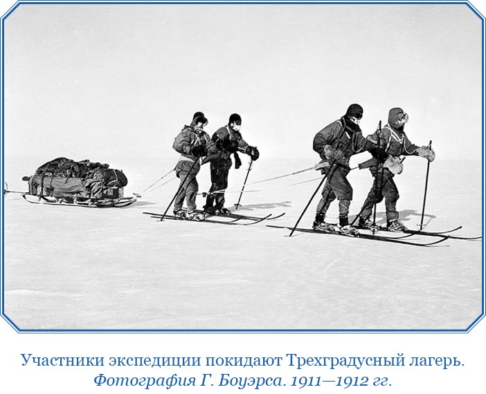 Иллюстрация к книге — Дневники полярного капитана [i_110.jpg]