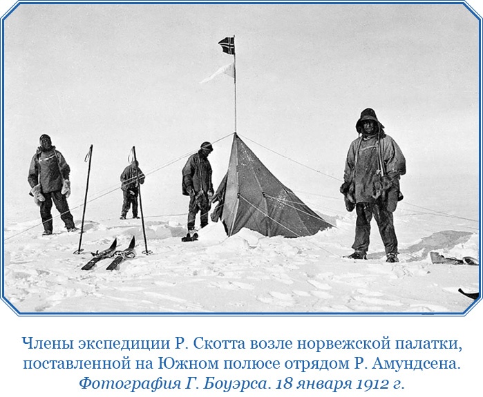 Иллюстрация к книге — Дневники полярного капитана [i_111.jpg]