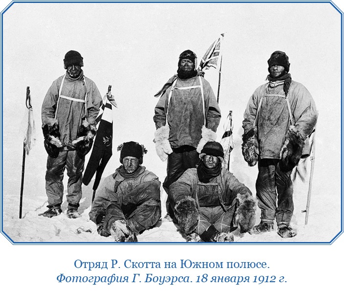 Иллюстрация к книге — Дневники полярного капитана [i_113.jpg]