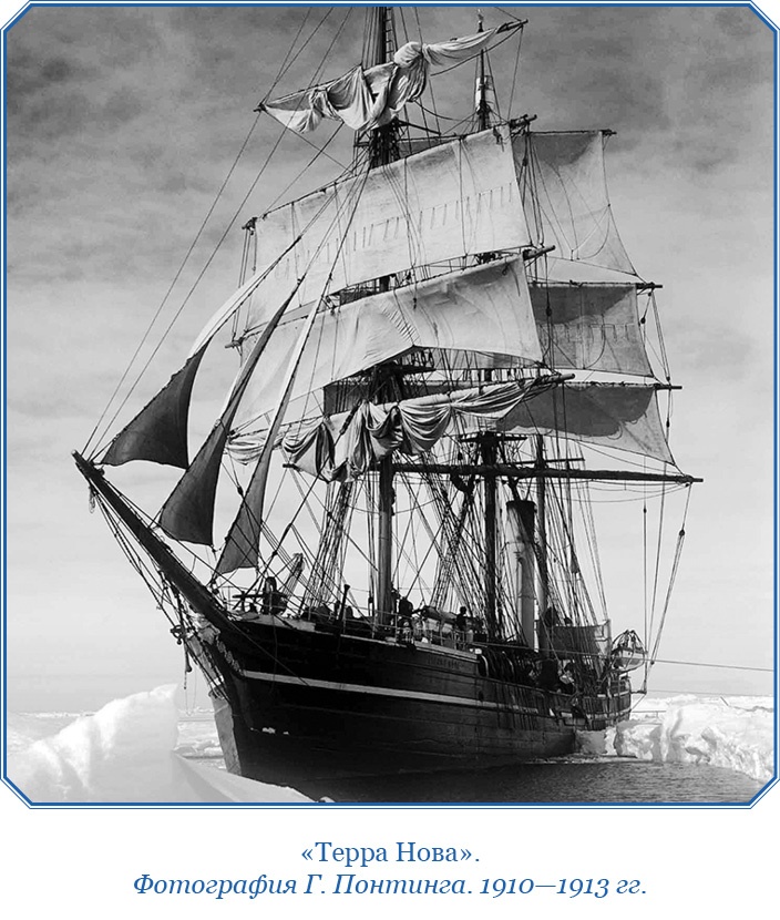 Иллюстрация к книге — Дневники полярного капитана [i_118.jpg]