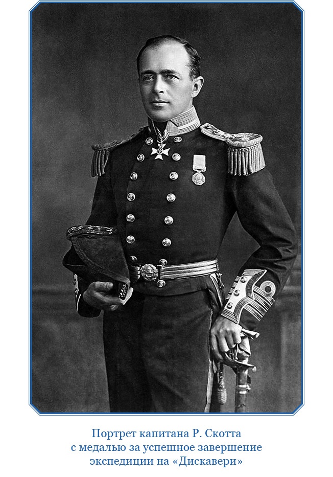 Иллюстрация к книге — Дневники полярного капитана [i_121.jpg]