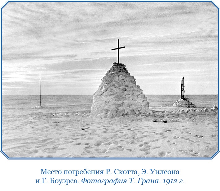 Иллюстрация к книге — Дневники полярного капитана [i_125.jpg]