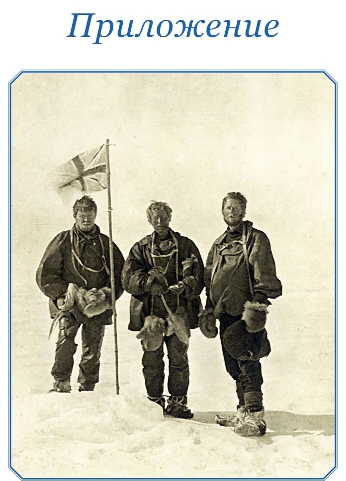 Иллюстрация к книге — Дневники полярного капитана [i_126.jpg]