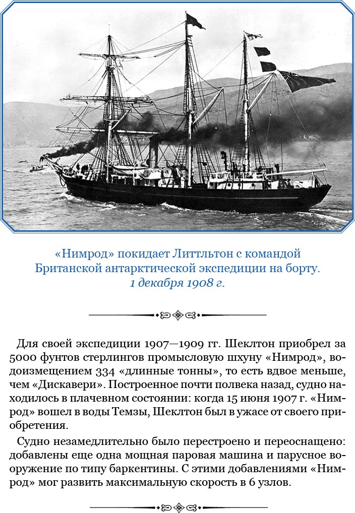 Иллюстрация к книге — Дневники полярного капитана [i_128.jpg]