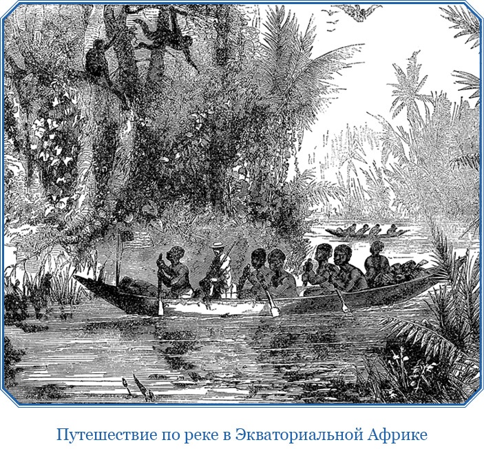 Иллюстрация к книге — В дебрях Африки [i_023.jpg]