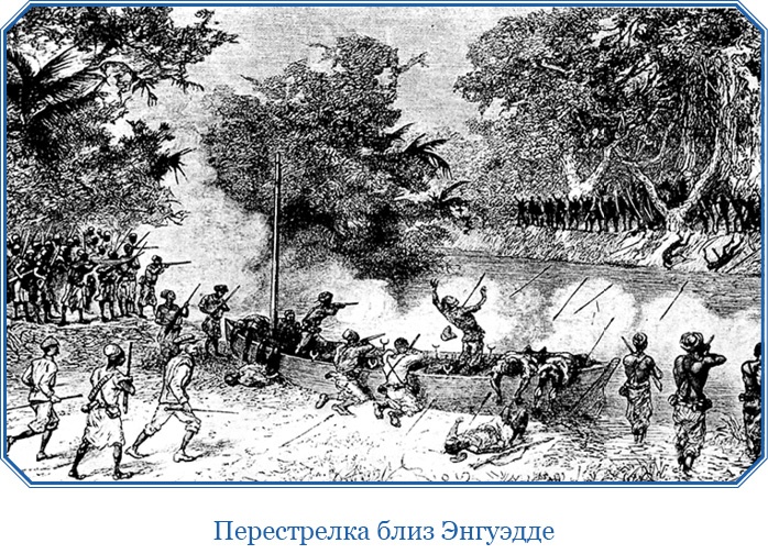 Иллюстрация к книге — В дебрях Африки [i_028.jpg]