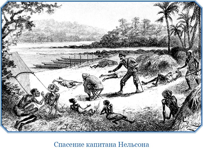 Иллюстрация к книге — В дебрях Африки [i_042.jpg]