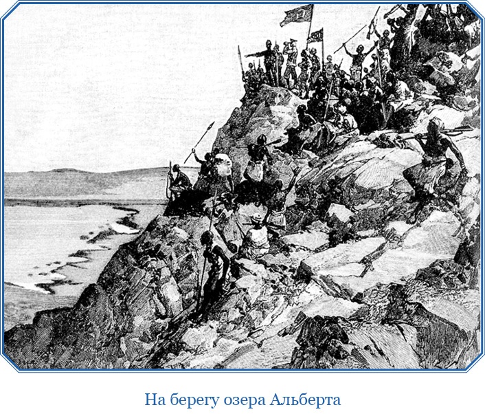 Иллюстрация к книге — В дебрях Африки [i_054.jpg]