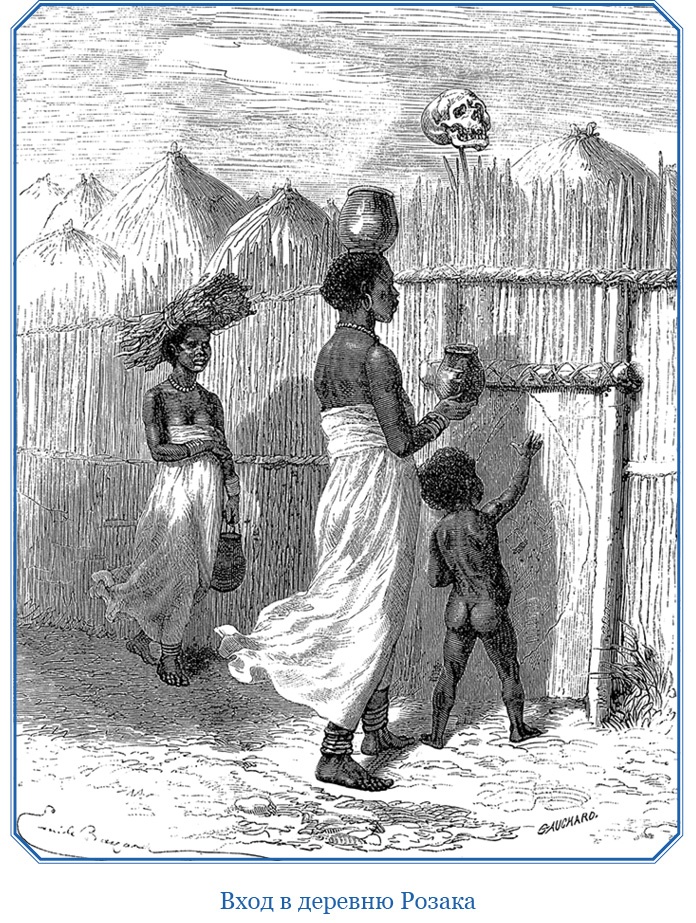 Иллюстрация к книге — В дебрях Африки [i_133.jpg]