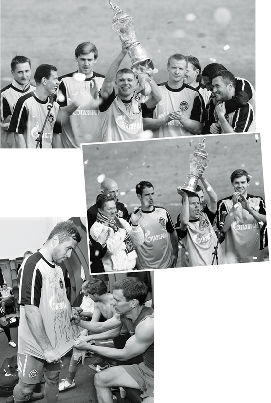 Иллюстрация к книге — Зенит. Новейшая история. 2.0 [i_157.jpg]