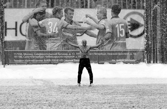 Иллюстрация к книге — Зенит. Новейшая история. 2.0 [i_159.jpg]