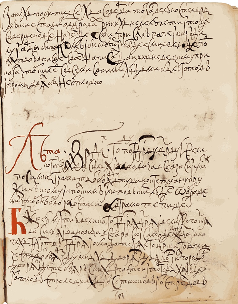 Иллюстрация к книге — Смутное время [i_070.jpg]