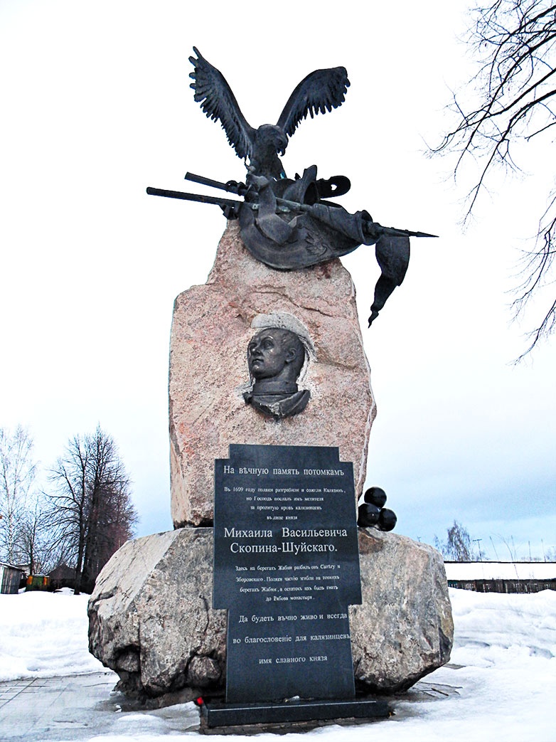 Иллюстрация к книге — Смутное время [i_079.jpg]