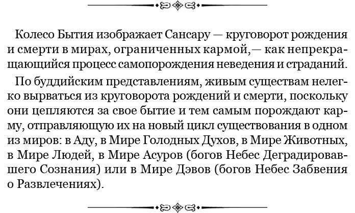 Иллюстрация к книге — Буддист-паломник у святынь Тибета [i_014.jpg]