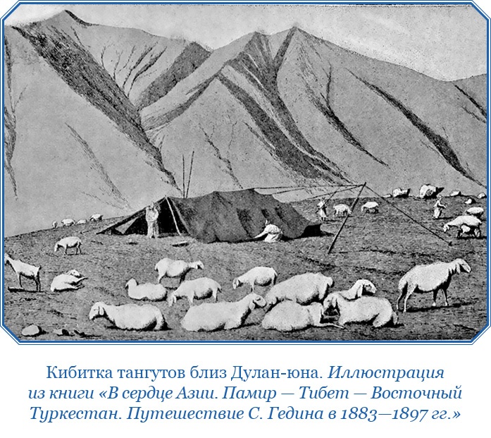 Иллюстрация к книге — Буддист-паломник у святынь Тибета [i_030.jpg]