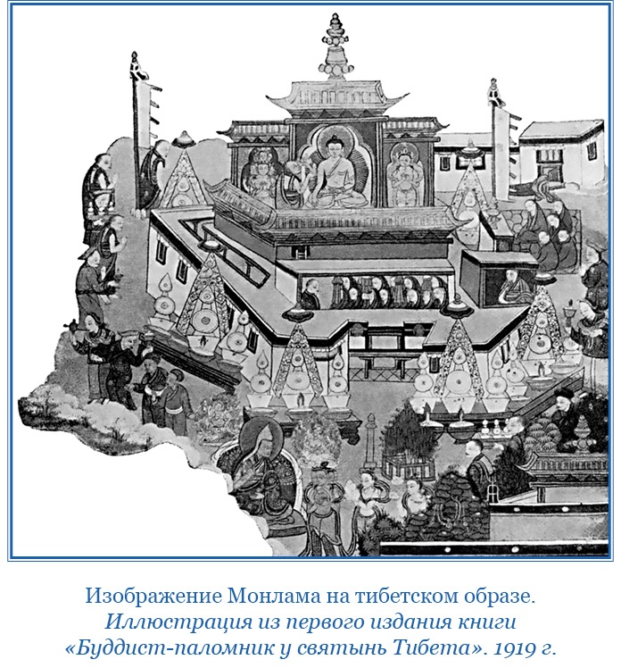 Иллюстрация к книге — Буддист-паломник у святынь Тибета [i_072.jpg]