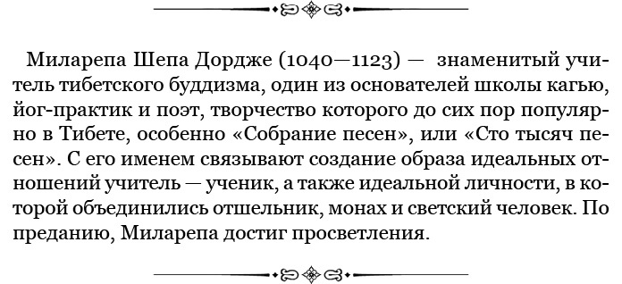 Иллюстрация к книге — Буддист-паломник у святынь Тибета [i_077.jpg]