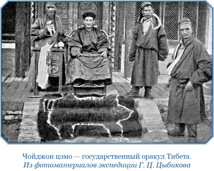 Иллюстрация к книге — Буддист-паломник у святынь Тибета [i_080.jpg]