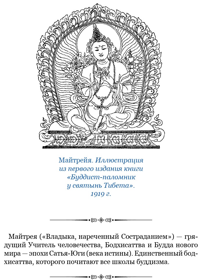 Иллюстрация к книге — Буддист-паломник у святынь Тибета [i_102.jpg]