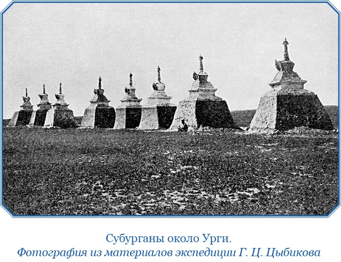 Иллюстрация к книге — Буддист-паломник у святынь Тибета [i_132.jpg]