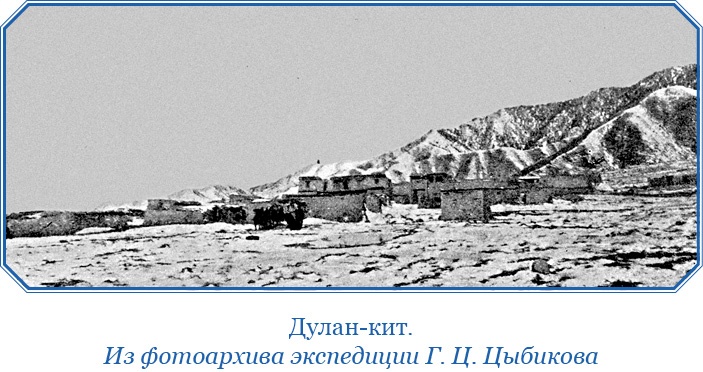 Иллюстрация к книге — Буддист-паломник у святынь Тибета [i_135.jpg]