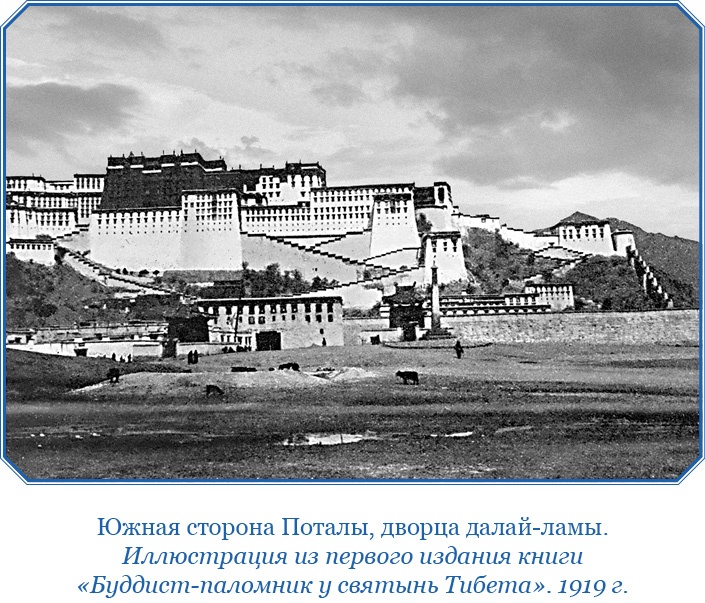 Иллюстрация к книге — Буддист-паломник у святынь Тибета [i_145.jpg]