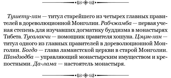 Иллюстрация к книге — Буддист-паломник у святынь Тибета [i_156.jpg]