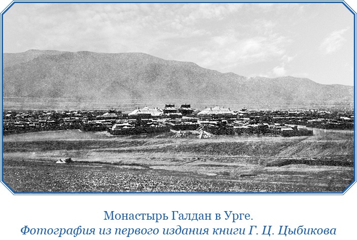 Иллюстрация к книге — Буддист-паломник у святынь Тибета [i_159.jpg]