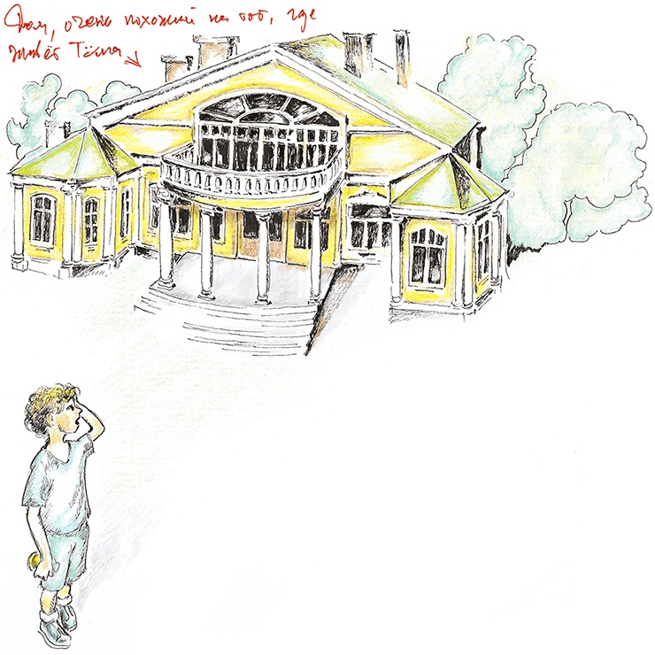 Иллюстрация к книге — Хрустальный ключ, или Жили-были мы [i_026.jpg]