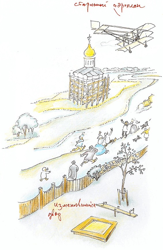 Иллюстрация к книге — Хрустальный ключ, или Жили-были мы [i_027.jpg]