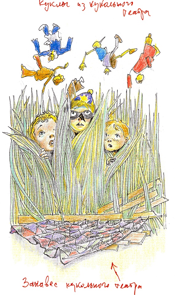 Иллюстрация к книге — Хрустальный ключ, или Жили-были мы [i_031.jpg]