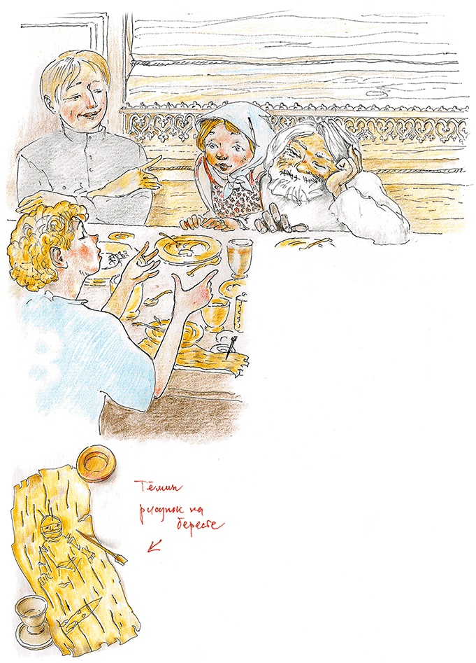 Иллюстрация к книге — Хрустальный ключ, или Жили-были мы [i_088.jpg]