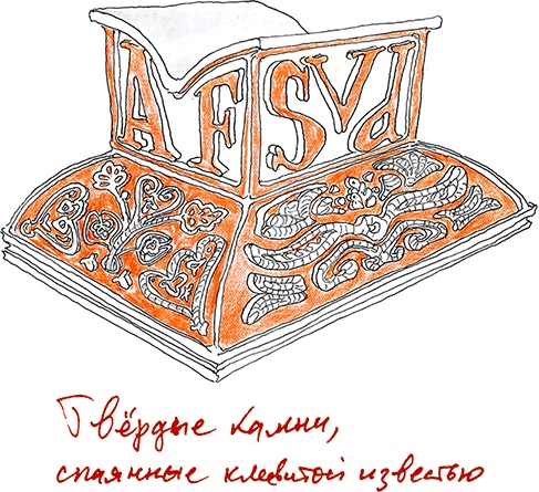 Иллюстрация к книге — Хрустальный ключ, или Жили-были мы [i_092.jpg]