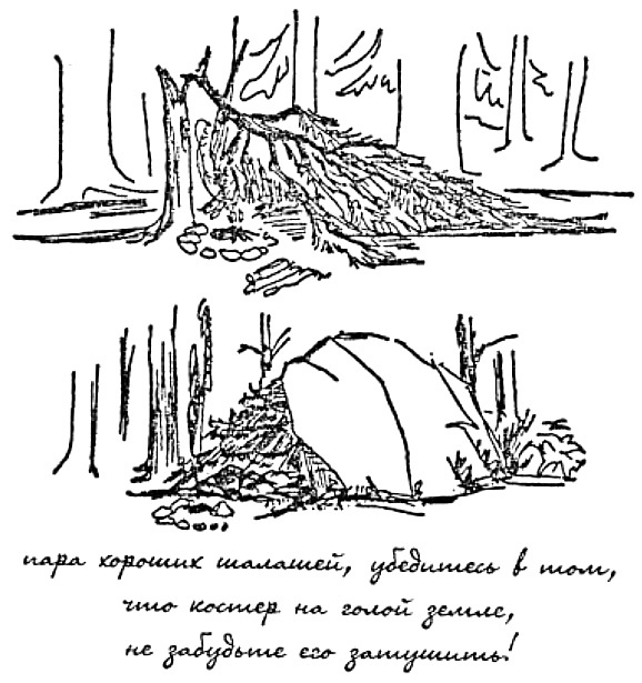 Иллюстрация к книге — Моя сторона горы [i_004.jpg]