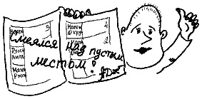 Иллюстрация к книге — Два мудреца в одном тазу... [i_007.jpg]