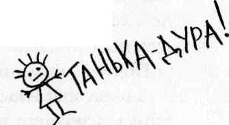 Иллюстрация к книге — У нас в 5 &quot;Б&quot; [i_006.jpg]