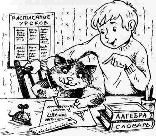 Иллюстрация к книге — У нас в 5 &quot;Б&quot; [i_011.jpg]