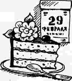 Иллюстрация к книге — У нас в 5 &quot;Б&quot; [i_016.jpg]