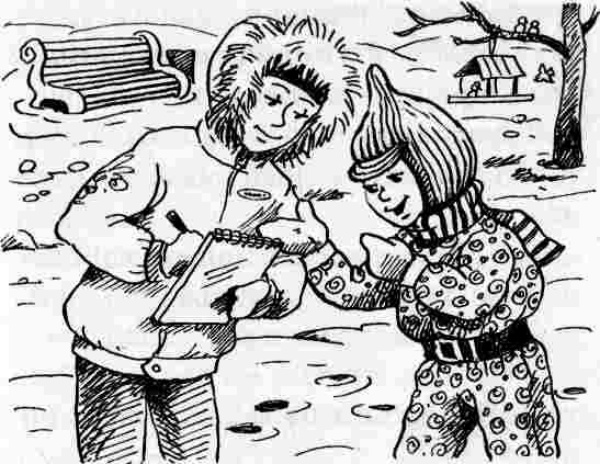 Иллюстрация к книге — У нас в 5 &quot;Б&quot; [i_066.jpg]