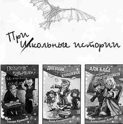 Иллюстрация к книге — У нас в 5 &quot;Б&quot; [i_072.jpg]
