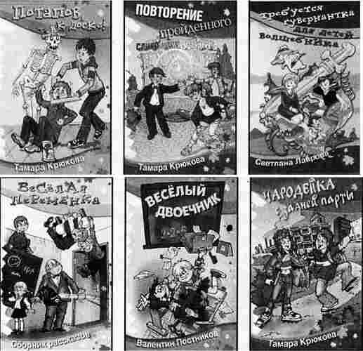 Иллюстрация к книге — У нас в 5 &quot;Б&quot; [i_075.jpg]