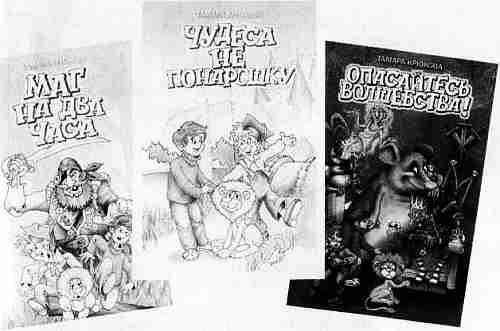 Иллюстрация к книге — У нас в 5 &quot;Б&quot; [i_079.jpg]